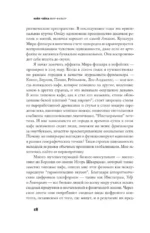 Мир-фильтр — изображение 10