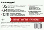 Я люблю русский! Карточки грамотности — изображение 2