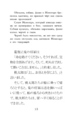 Самые лучшие японские сказки = Saikou no nihon mukashibanashi. Уровень 1 — изображение 13