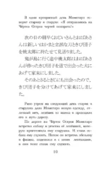 Самые лучшие японские сказки = Saikou no nihon mukashibanashi. Уровень 1 — изображение 10