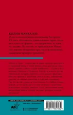 Песнь о Трое — изображение 2