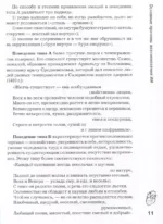 Инфаркт миокарда. Причины возникновения, диагностика и реабилитация — изображение 4