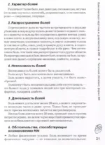 Инфаркт миокарда. Причины возникновения, диагностика и реабилитация — изображение 6
