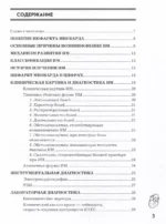 Инфаркт миокарда. Причины возникновения, диагностика и реабилитация — изображение 7