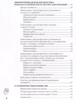 Инфаркт миокарда. Причины возникновения, диагностика и реабилитация — изображение 8