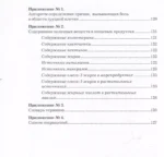 Инфаркт миокарда. Причины возникновения, диагностика и реабилитация — изображение 10
