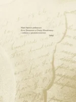 Тайны гениев — изображение 4