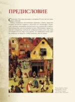 Тайны гениев — изображение 5