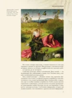 Тайны гениев — изображение 6