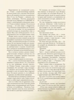 Тайны гениев — изображение 8