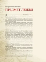 Тайны гениев — изображение 9
