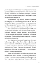Ев - гений О! Не - гин — изображение 11