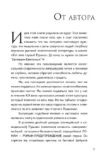 Ев - гений О! Не - гин — изображение 7