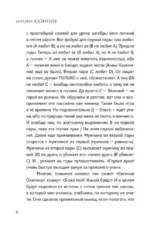 Ев - гений О! Не - гин — изображение 8