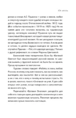 Ев - гений О! Не - гин — изображение 9