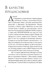 Ев - гений О! Не - гин — изображение 10