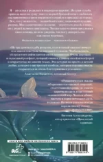 Песня русалки — изображение 2
