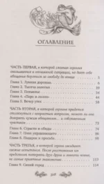 Песня русалки — изображение 3