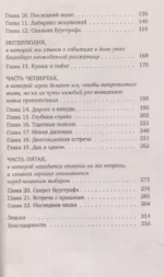 Песня русалки — изображение 4