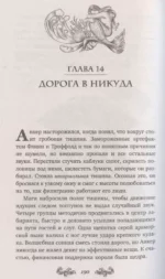 Песня русалки — изображение 5