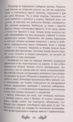 Песня русалки — изображение 6