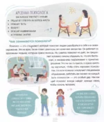 Нескучная психология — изображение 3