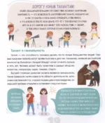 Нескучная психология — изображение 4