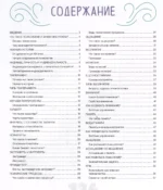 Нескучная психология — изображение 5