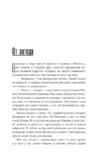 И все-таки жизнь прекрасна — изображение 3