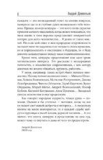И все-таки жизнь прекрасна — изображение 4