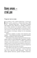 И все-таки жизнь прекрасна — изображение 5