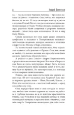 И все-таки жизнь прекрасна — изображение 6