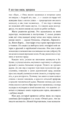 И все-таки жизнь прекрасна — изображение 7