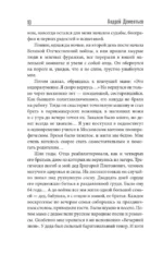 И все-таки жизнь прекрасна — изображение 8