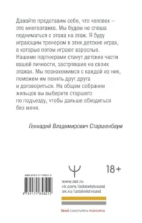 Детские травмы, типы привязанности, семейные сценарии. Как их проработать, чтобы жить счастливо — Популярная психология