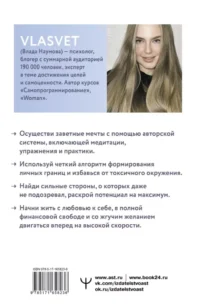 Код реальности. Переписать жизненный сценарий, избавиться от страхов и покорить любые вершины — Популярная психология