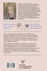 Приобретение и распад речи — изображение 2