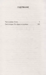 Голем — изображение 3