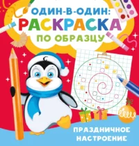 Праздничное настроение. Валентина Дмитриева