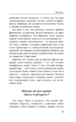 Чакры. Большое практическое руководство по работе с энергией тела. Как жить в балансе и усилить течение жизненной силы — изображение 11