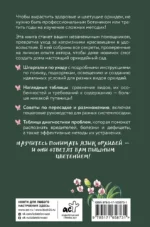 Орхидеи без правил. Шпаргалка-трекер по уходу за самыми красивыми и капризными цветами — изображение 3