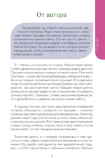 Орхидеи без правил. Шпаргалка-трекер по уходу за самыми красивыми и капризными цветами — изображение 6