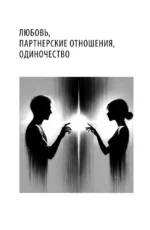 Книга жизни. Конец страданиям — изображение 11