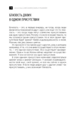 Книга жизни. Конец страданиям — изображение 12