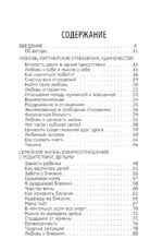 Книга жизни. Конец страданиям — изображение 16