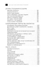 Книга жизни. Конец страданиям — изображение 17