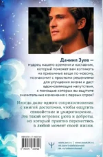 Книга жизни. Конец страданиям — изображение 3