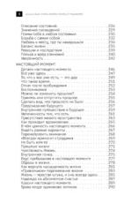 Книга жизни. Конец страданиям — изображение 4
