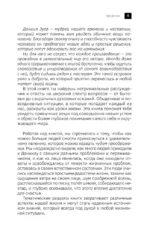 Книга жизни. Конец страданиям — изображение 7