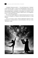 Книга жизни. Конец страданиям — изображение 8